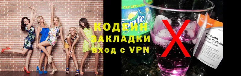 Кодеин Purple Drank  где купить наркоту  ОМГ ОМГ сайт  Ялуторовск 