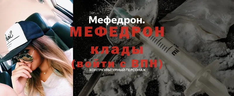 кракен tor  Ялуторовск  shop состав  МЕФ mephedrone 